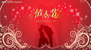 西方情人节是哪一天，西方情人节图片