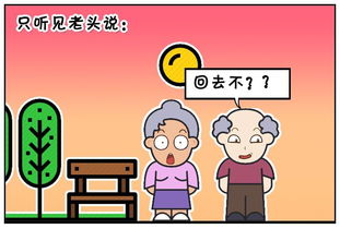 形容老人年迈的成语风竹年残，形容老人年迈的成语两个字有哪些