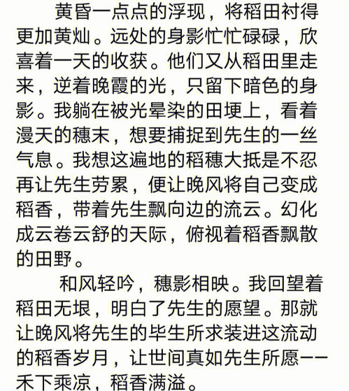 高中生优秀抒情作文10篇