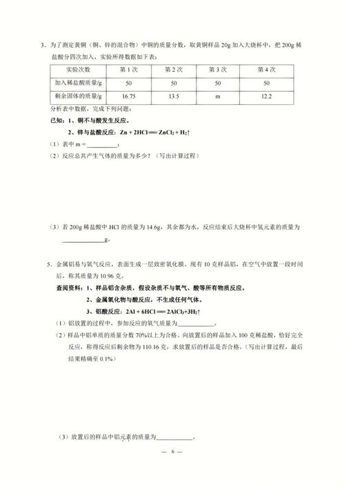 化学方程式的计算题目，物质的量化学方程式的计算