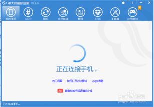 手机怎么Root 怎么获取手机Root权限?