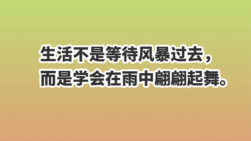 正能量文章精选，正能量文字图片