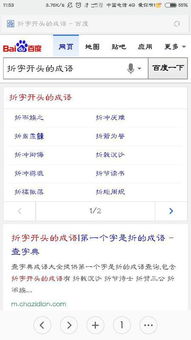 沙字开头的成语接龙，折字开头的成语四个字