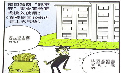 出谋划策的拼音