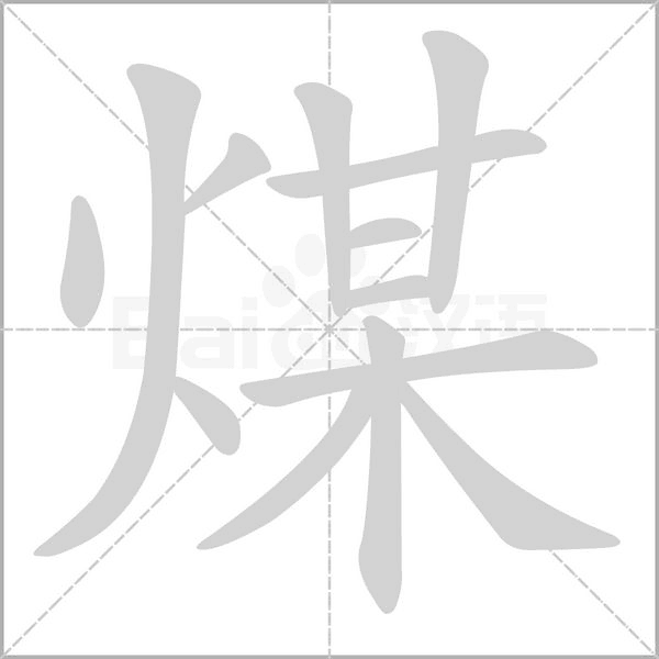 笔画怎么分类?
