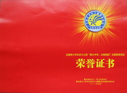 复兴中华 从我做起征文800