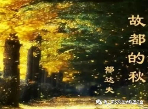 故都的秋原文赏析 故都的秋原文赏析说明