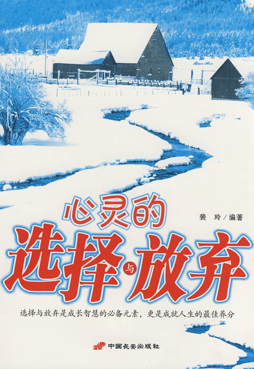 心灵的选择作文800字记叙文，心灵的选择演讲稿