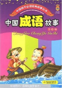关于词语故事的手抄报 成语故事手抄报