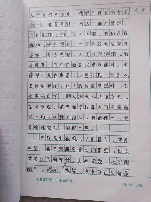 作文我长大了600字，三年级作文我长大了