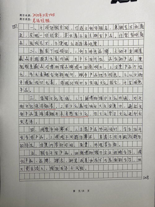 地的词语接龙，地的成语开头成语接龙