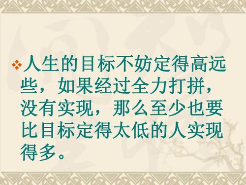 策划人生目标，策划人生目标怎么写