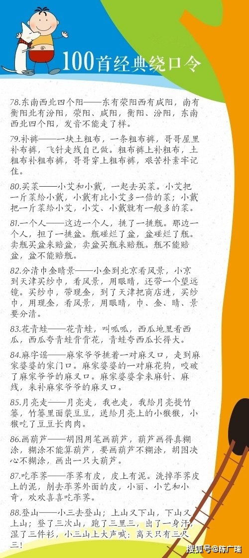 鹅过河绕口令训练的是什么，鹅过河绕口令手语