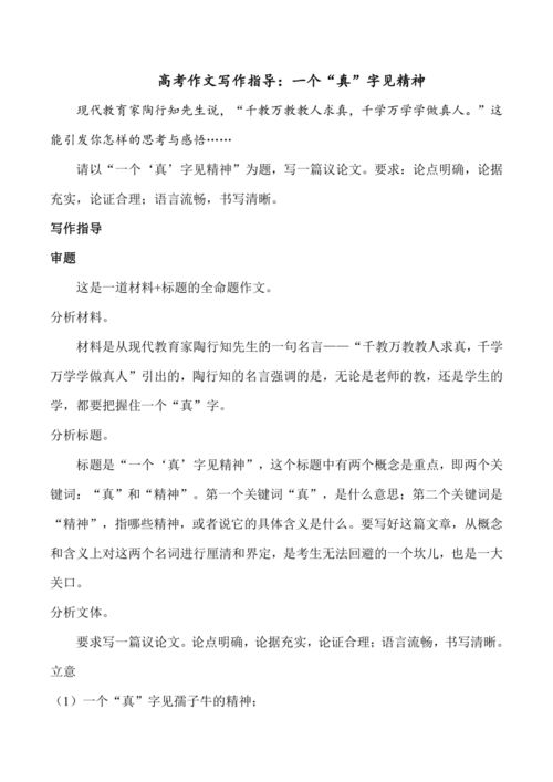高中语文该怎么辅导