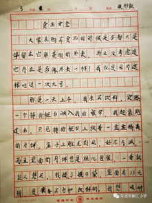 小学生食品安全作文300字【五篇】