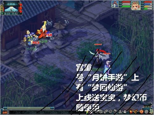 回梦仙游笛子曲谱，回梦仙游下载
