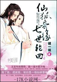 三生七世轮回，七世轮回的爱情故事