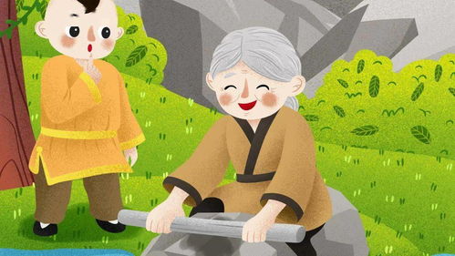 铁杵成针成语故事