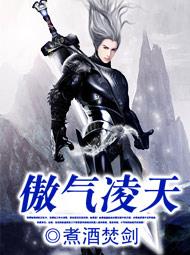 什么是傲气(结合生活实际)?