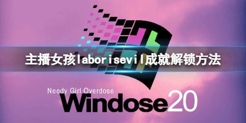 adevil是什么意思，rosevil是什么意思
