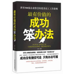 有价值的英文