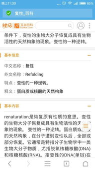 次级键包括哪些 次级键有什么