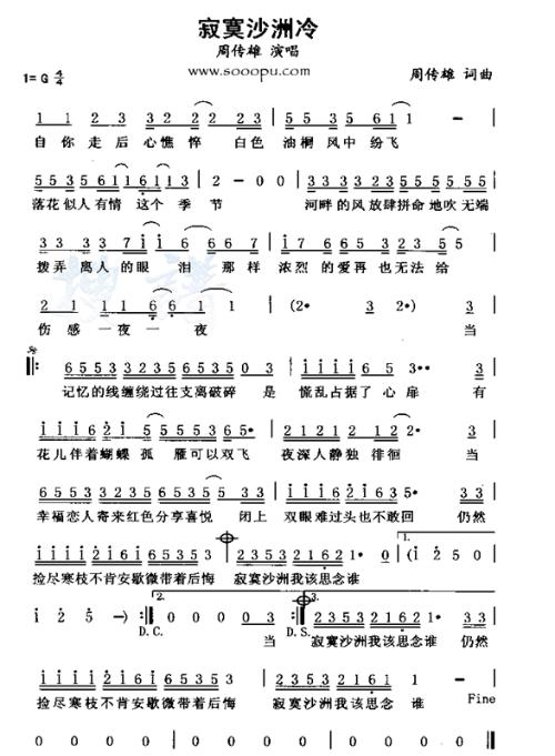寂寞沙洲冷歌词是谁写的，寂寞沙洲冷歌词代表什么意思