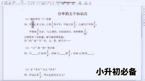 分数除法应用题类型总结，分数除法应用题二十道及答案