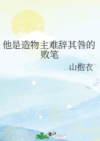 难辞其咎是什么意思解释，难辞其咎的出处