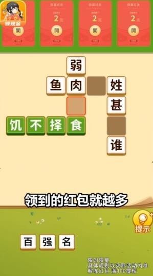 宝的成语开头成语接龙，形容变废为宝的成语