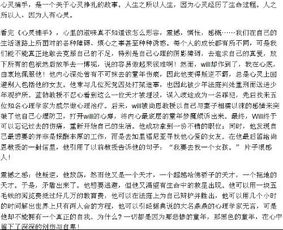水浒传读后感100字