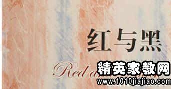 水浒传300字读书笔记，20篇300字读书笔记
