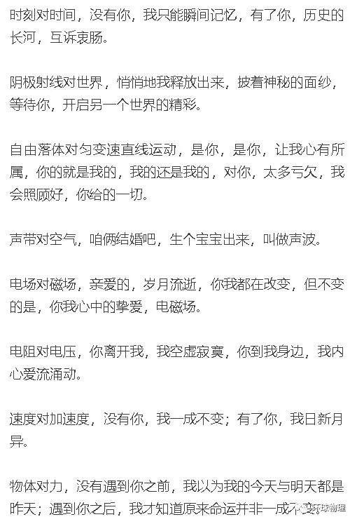 爱的表白情书,各科高冷学霸的表白情书
