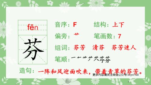 备的组词有哪些