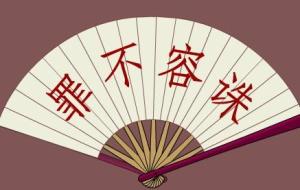 罪不容诛的意思