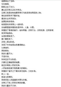 汶川地震作文素材范文5篇