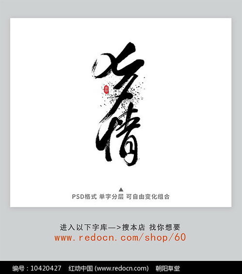 情字笔画顺序