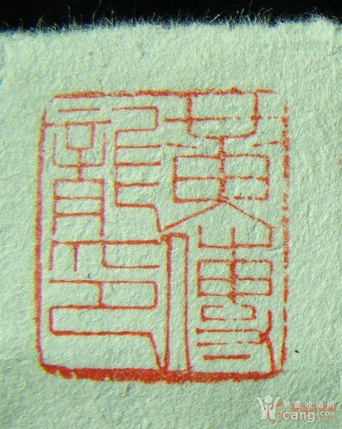 刻印章的工具，刻印字体