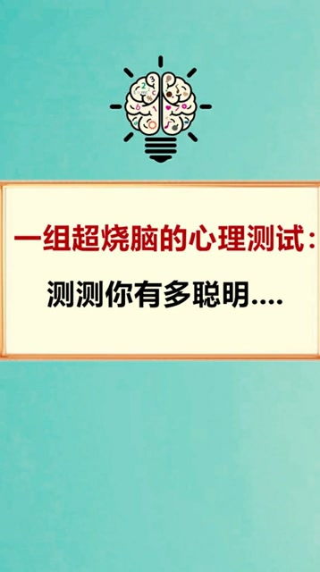 心理测试大全合集，心理测试大全爱情