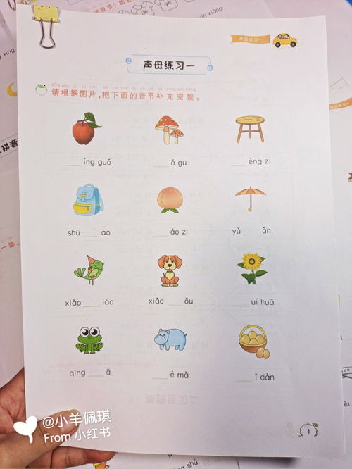 易怎么读音 易的读音