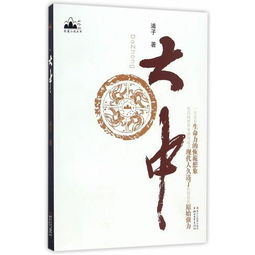 大中矿业股吧，大中国歌词