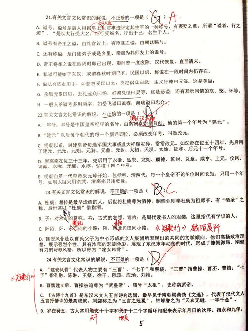 高中文化常识题目及答案，高中文化常识题