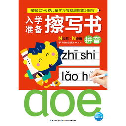 擦的拼音，玄虚的拼音