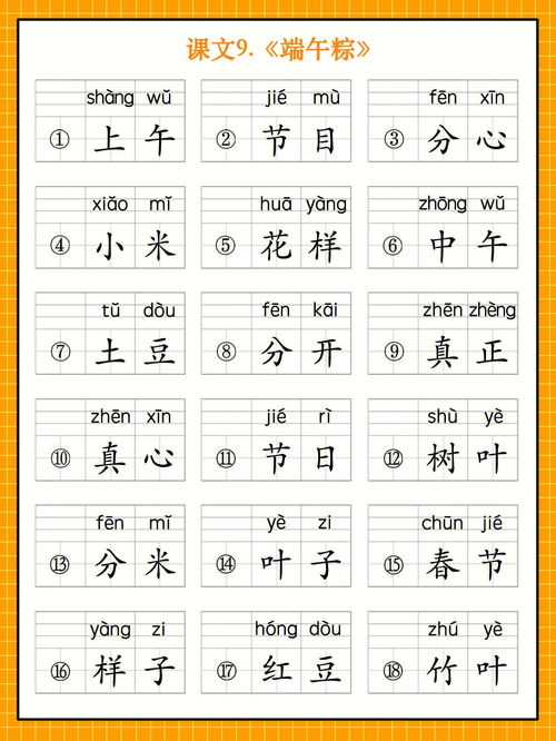 看字组词有哪些