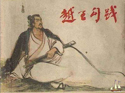 勾践灭吴原文及翻译