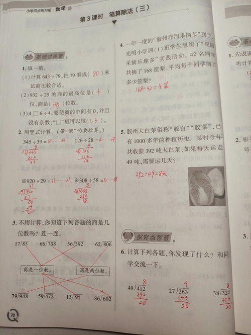 三年级下册的读书笔记，三年级下册的生字表