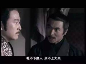 刑不上大夫是什么意思