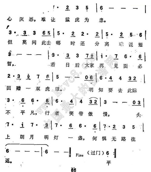 再向虎山行主题曲原唱视频，再向虎山行主题曲叫什么名字