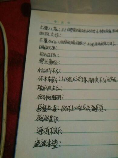 埋的四字词语组词有哪些，埋四字成语组词