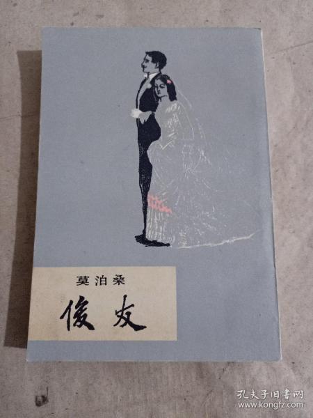 抖音俊友是什么意思